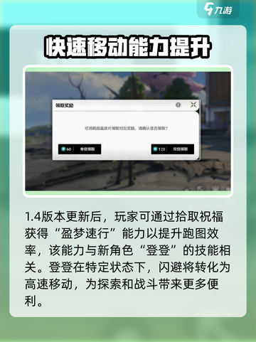 鸣潮1.4前瞻介绍介绍截图5
