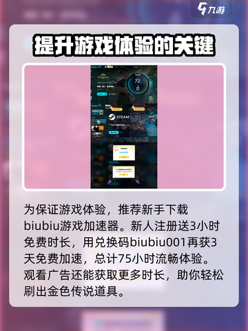 再刷一把2金色传说进不去怎么办介绍截图4