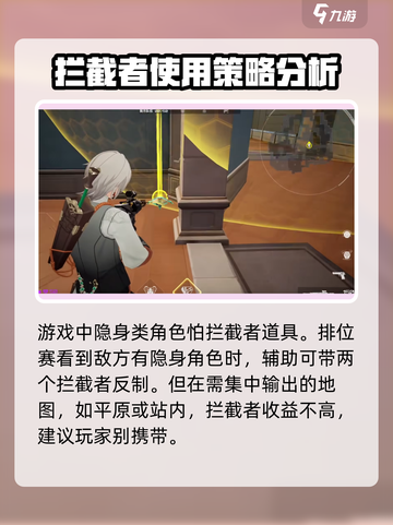 卡拉彼丘拦截者效果是什么介绍截图4