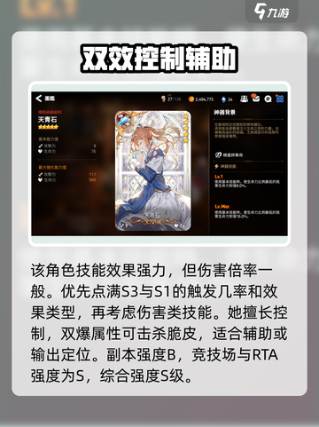 第七史诗佛里蒂丝厉害吗介绍截图4