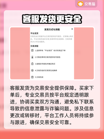 低价游戏账号交易平台推荐！🔥买号便宜就来这里🎮截图5