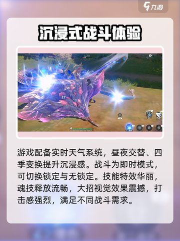 斗罗大陆猎魂世界实机画面怎么样介绍截图3