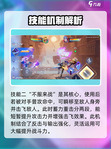 星之破晓空中蓄力怎么玩介绍截图3