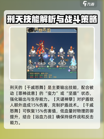 桃花师刑天怎么样介绍截图4