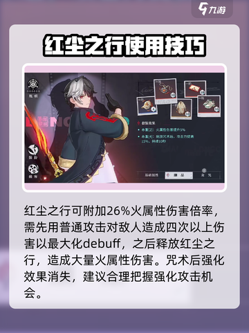 归龙潮红尘之行🔥超详细玩法攻略来了！截图3