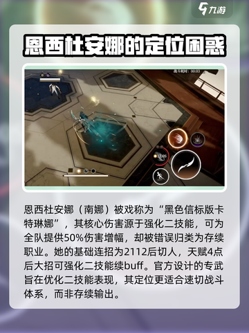 黑色信标恩西杜安娜怎么样介绍截图2