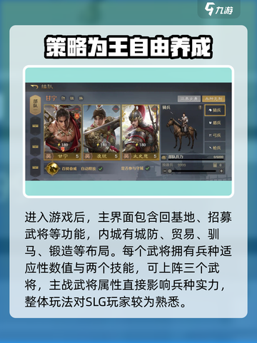 九牧之野克制关系是什么介绍截图4