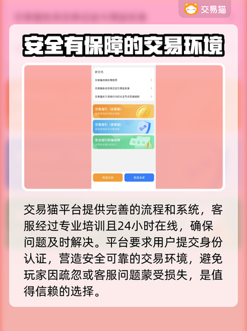 战双帕弥什账号交易🔥安全平台大揭秘！截图3