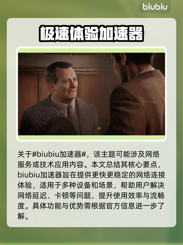 夺宝奇兵古老之圈💥游戏画质全面解析🔥截图2