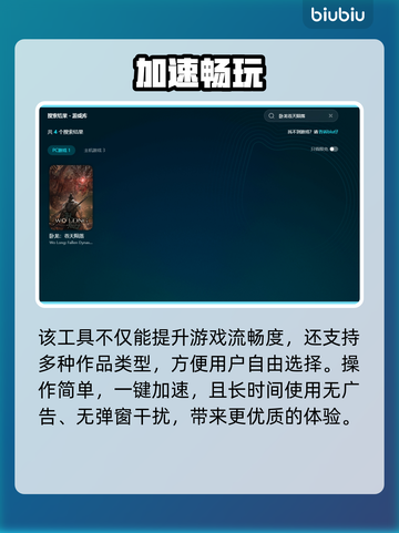 🎮《卧龙苍天陨落》闪退？用这个加速器秒解决！截图5