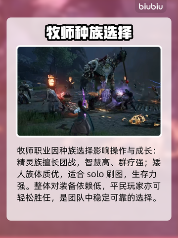 天堂2牧师神操作！🔥奶妈秒变战神截图3