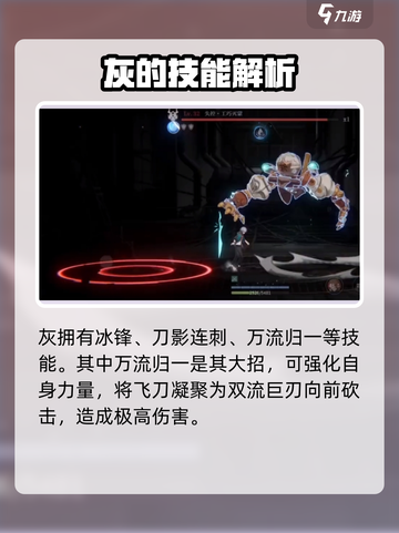 归龙潮灰厉害吗介绍截图4