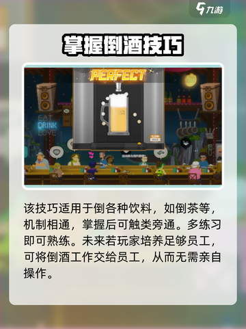 潜水员戴夫倒啤酒攻略介绍截图4