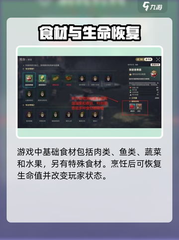 荒野起源烹饪怎么做介绍截图3