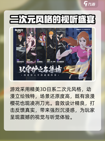 境界刀鸣游戏最新消息介绍介绍截图5