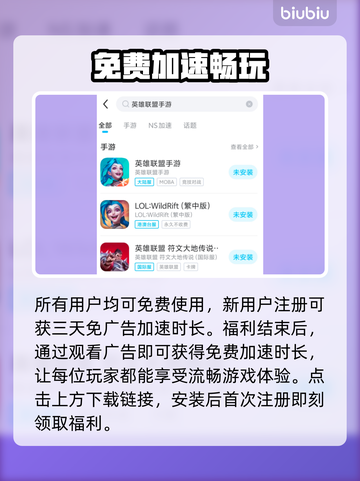 苹果手机玩游戏闪退？这个方法轻松解决🔥🎮截图4