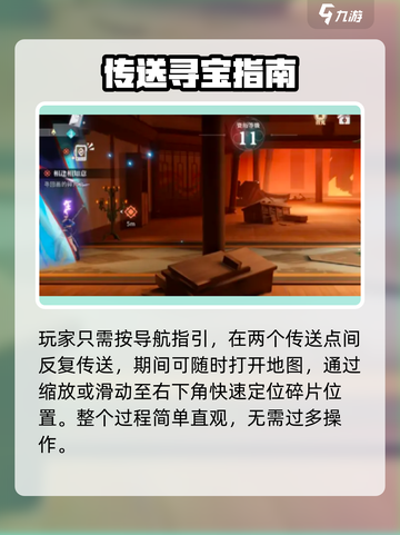 《归龙潮》相逢相知意碎片全收集攻略！💖截图3