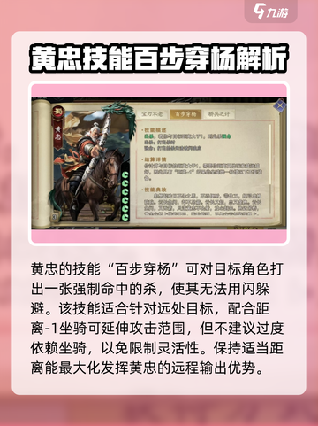 代号杀黄忠卡牌效果一览介绍截图3