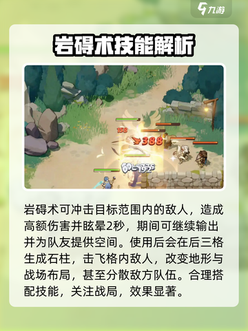 剑与远征2🔥阿尔萨打法攻略分享！轻松通关秘籍截图3