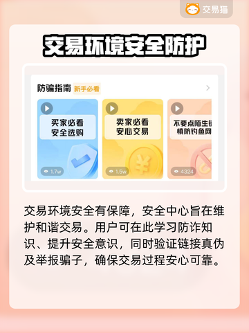 三国兵临天下账号交易🔥安全平台推荐！截图3