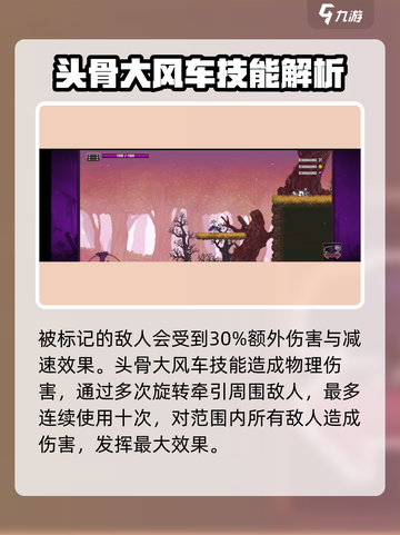 小骨英雄killer破坏者强度分析🔥游戏党必看！截图4