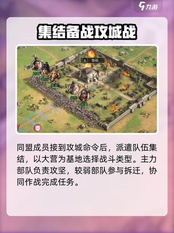 三国谋定天下攻城大营怎么建介绍截图4