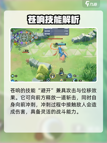 🔥宝可梦大集结神兽强度榜💥✨截图4