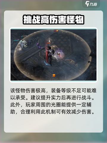 命运方舟叹息之路攻略介绍截图4