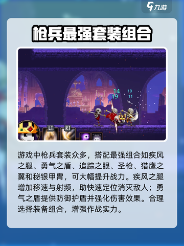 小骨英雄killer最强套装枪兵🔥搭配秘籍来啦！截图2