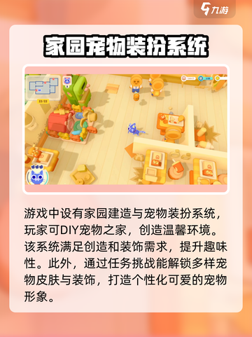 萌宠拆拆乐公测时间分享介绍截图5