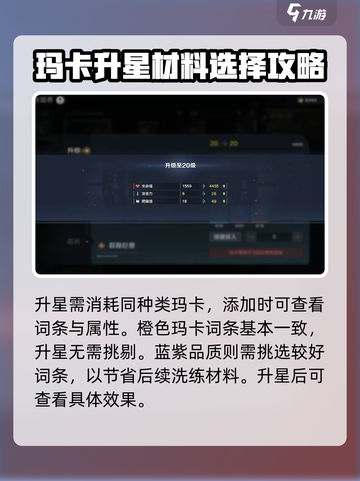 荒野起源🔥玛卡养成秘籍，快速培养攻略！截图3