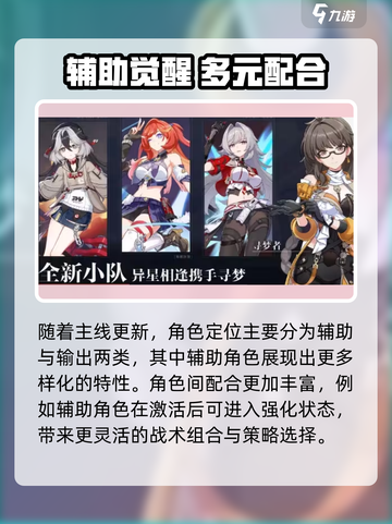 💥崩坏3第二部新玩法曝光！🎮截图4