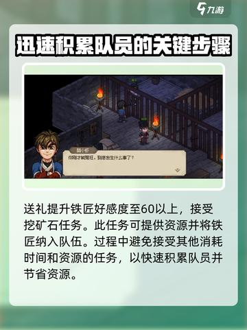 大侠立志传反向攻略介绍截图4