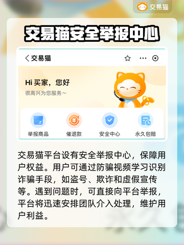 秦皇汉武开局号🔥交易app分享🎮截图2