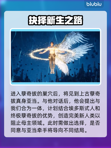 剑星真结局💡剧情大起底！游戏党必看🔥截图2