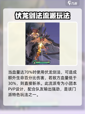 问剑长生真武🔥超详细玩法攻略来啦！截图5