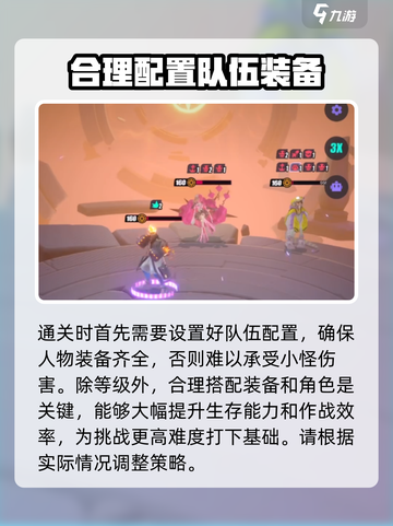 众神派对噩梦3-4怎么过介绍截图4