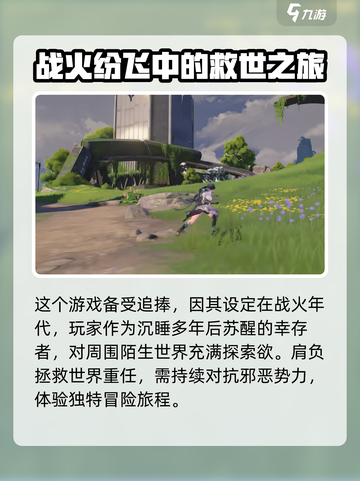 鸣潮公测时间一览介绍截图3