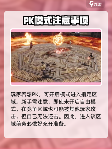 剑灵2自由PVP🔥超燃玩法揭秘🎉截图3