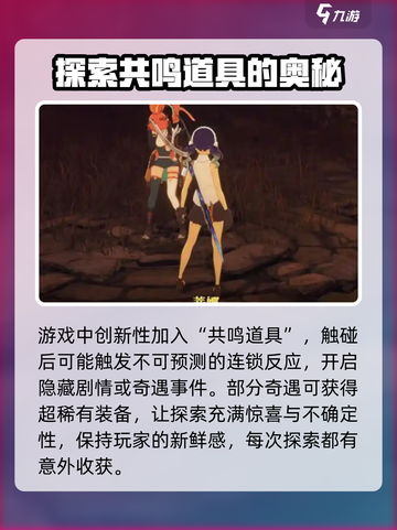 星痕共鸣是蓝色协议吗介绍截图5