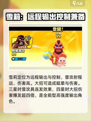 爆裂小队输出排行榜一览介绍截图2
