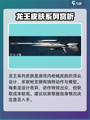 无畏契约冥驹皮肤🔥超值还是鸡肋？📌截图2