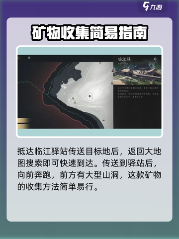 燕云十六声⚡毒晶博物获取攻略，快速入手🔥截图2