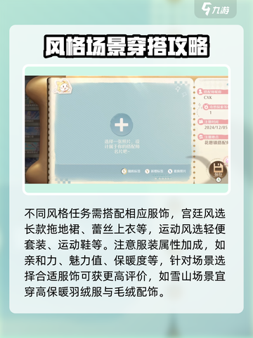 无限暖暖愿望的秘密特训攻略介绍截图3