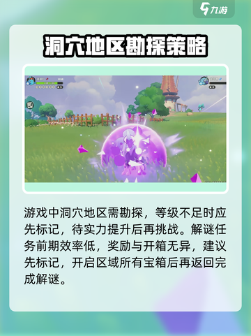 洛克王国手游🔥新手必看！极速上手攻略✨截图3