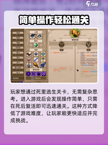 小骨英雄杀手死里逃生怎么过介绍截图2