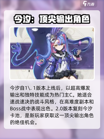 鸣潮2.0卡池是谁介绍截图7
