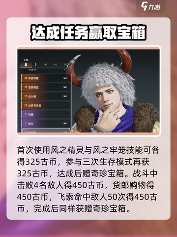 永劫无间手游特木尔修行🔥秘籍大公开！截图2