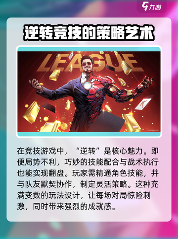 漫威终极逆转💥账号注册攻略来啦！🎉截图5