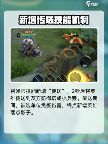 王者荣耀s38更新时间是什么时候介绍截图4